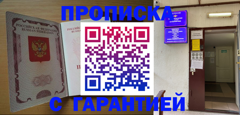 прописка иностранных граждан в Кеми
