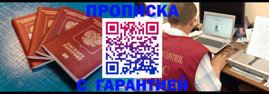 прописка иностранных граждан в Кеми
